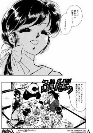 Shin Bishoujo Shoukougun 2 Mirai hen Page #75