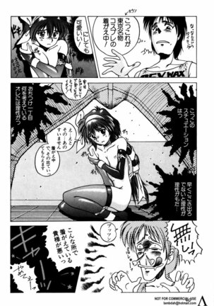 Shin Bishoujo Shoukougun 2 Mirai hen - Page 41