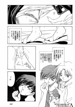 Shin Bishoujo Shoukougun 2 Mirai hen Page #110