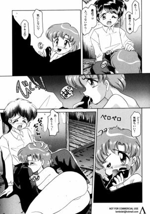 Shin Bishoujo Shoukougun 2 Mirai hen Page #54