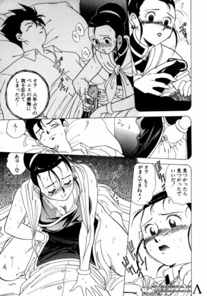 Shin Bishoujo Shoukougun 2 Mirai hen Page #126