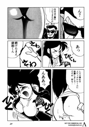 Shin Bishoujo Shoukougun 2 Mirai hen Page #28