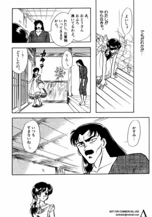 Shin Bishoujo Shoukougun 2 Mirai hen Page #74