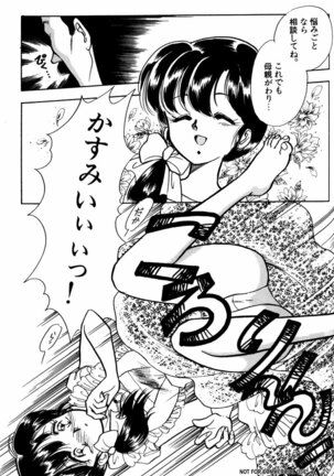 Shin Bishoujo Shoukougun 2 Mirai hen Page #66
