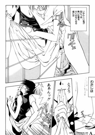 Shin Bishoujo Shoukougun 2 Mirai hen Page #113