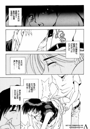Shin Bishoujo Shoukougun 2 Mirai hen - Page 112