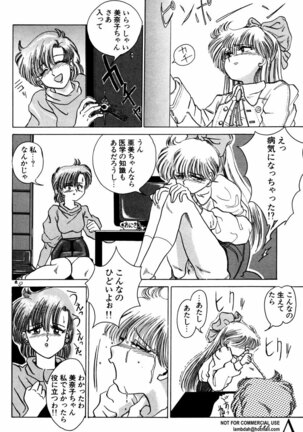 Shin Bishoujo Shoukougun 2 Mirai hen - Page 91