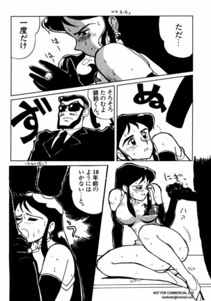 Shin Bishoujo Shoukougun 2 Mirai hen Page #31