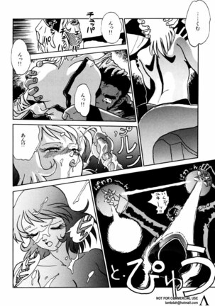 Shin Bishoujo Shoukougun 2 Mirai hen Page #83