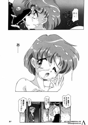 Shin Bishoujo Shoukougun 2 Mirai hen Page #56