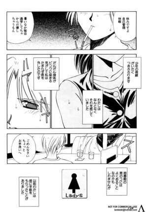 Shin Bishoujo Shoukougun 2 Mirai hen Page #103