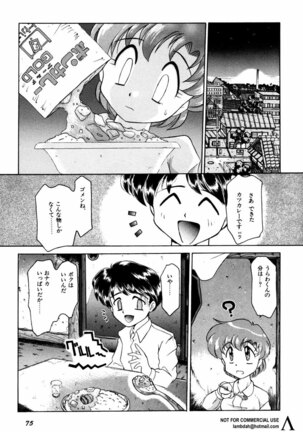 Shin Bishoujo Shoukougun 2 Mirai hen Page #50