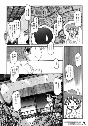 Shin Bishoujo Shoukougun 2 Mirai hen Page #52
