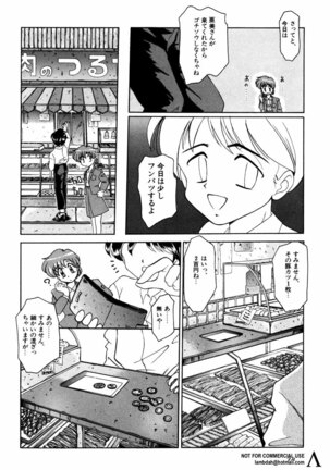 Shin Bishoujo Shoukougun 2 Mirai hen Page #49