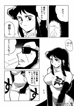 Shin Bishoujo Shoukougun 2 Mirai hen Page #27