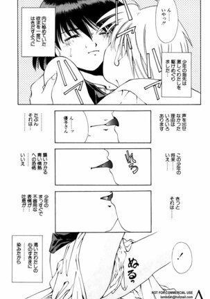 Shin Bishoujo Shoukougun 2 Mirai hen Page #108