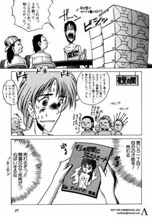 Shin Bishoujo Shoukougun 2 Mirai hen Page #38
