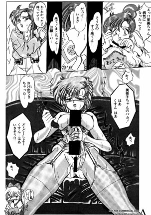 Shin Bishoujo Shoukougun 2 Mirai hen Page #99