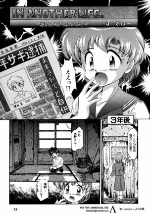 Shin Bishoujo Shoukougun 2 Mirai hen Page #48