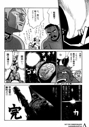 Shin Bishoujo Shoukougun 2 Mirai hen Page #87
