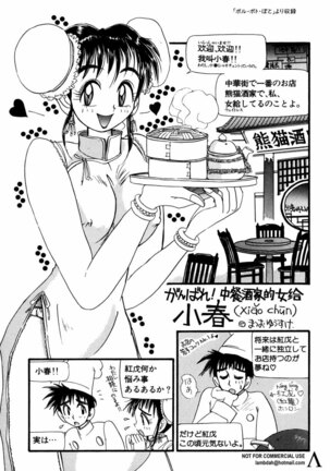 Shin Bishoujo Shoukougun 2 Mirai hen Page #58