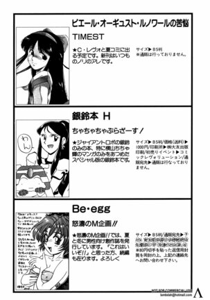 Shin Bishoujo Shoukougun 2 Mirai hen Page #131