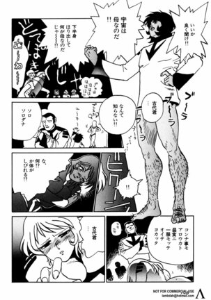 Shin Bishoujo Shoukougun 2 Mirai hen Page #81