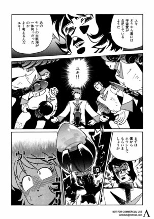 Shin Bishoujo Shoukougun 2 Mirai hen Page #82