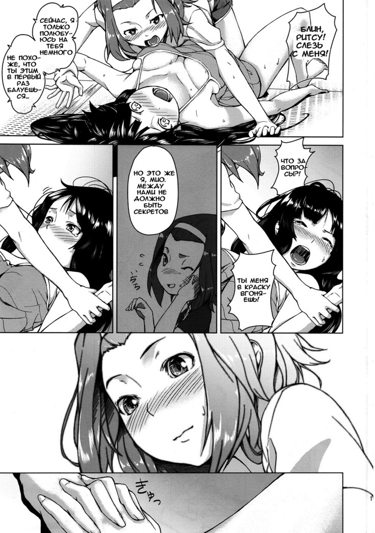Sweet girls