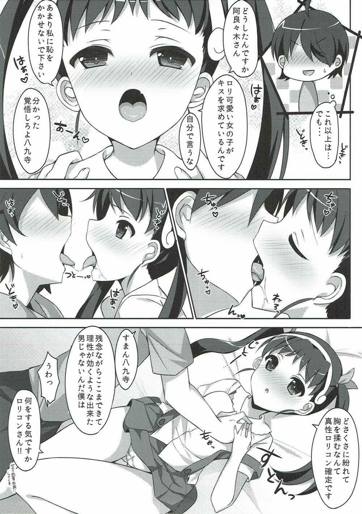 Shoujo to Youjo to Hatsutaiken to.