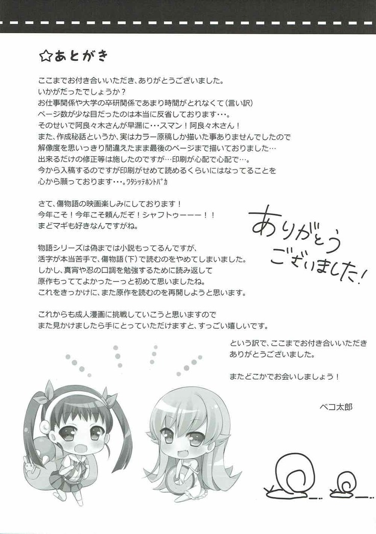 Shoujo to Youjo to Hatsutaiken to.