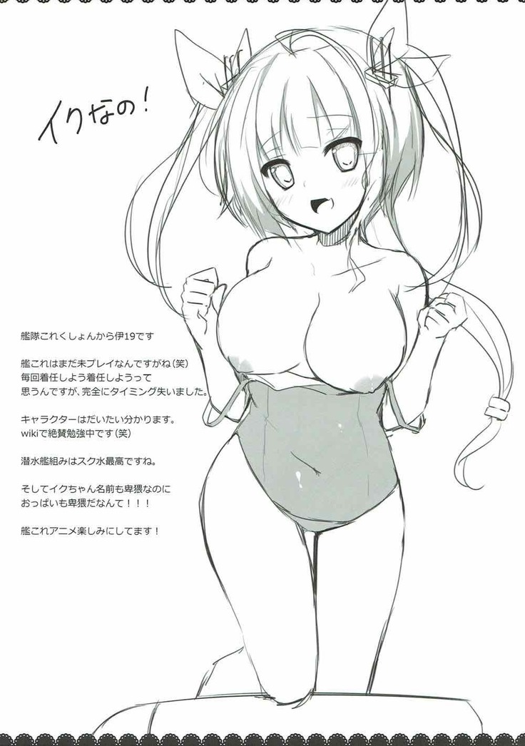 Shoujo to Youjo to Hatsutaiken to.