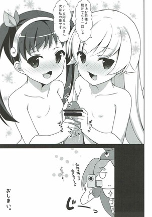 Shoujo to Youjo to Hatsutaiken to. Page #15