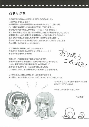 Shoujo to Youjo to Hatsutaiken to. Page #19