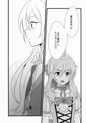 Can't Take My Eyes Off You!! Page #17