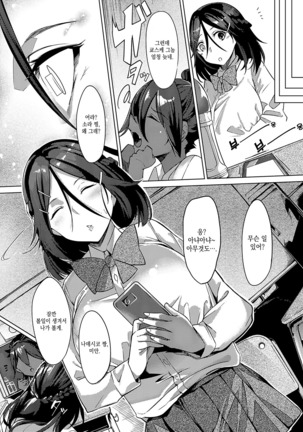 Netsuretsu!? na Hitomi Ch. 3 | 열렬!?한 눈동자 제3화 Page #24