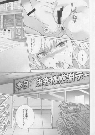 Shoppi! Page #14