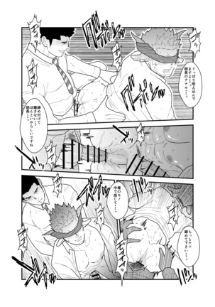 Cow-Eared Boss's Fascinating Man Boobs Page #28