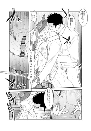 Cow-Eared Boss's Fascinating Man Boobs Page #31