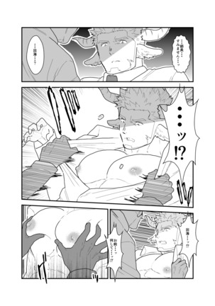 Cow-Eared Boss's Fascinating Man Boobs Page #11