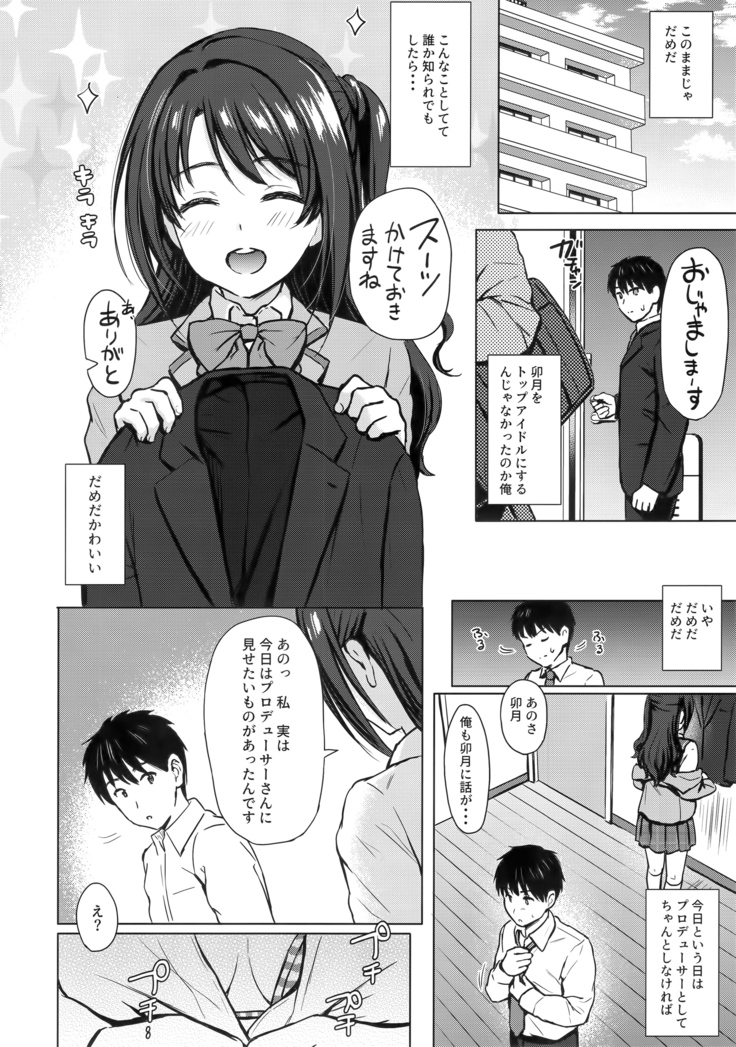 Private Lesson 1