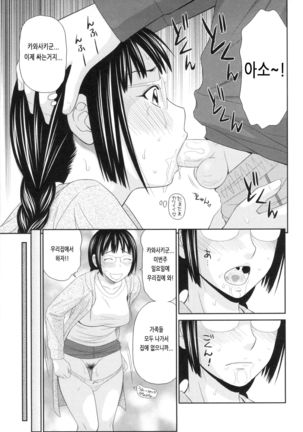 Otona no Kakurenbo Bangaihen Yuuko - Page 13