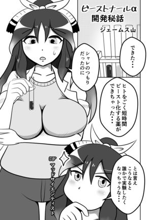 Kako Hakase Goudoushi - Page 41