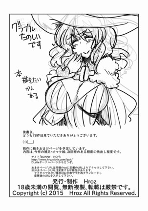 Succubus-san to Tonari no Shounen Page #14
