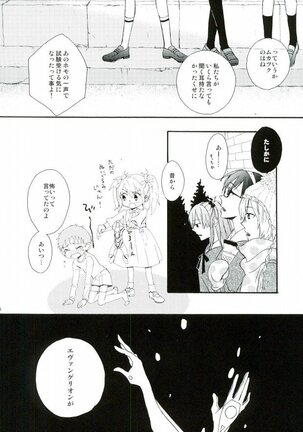 NERV Shokudou Page #23