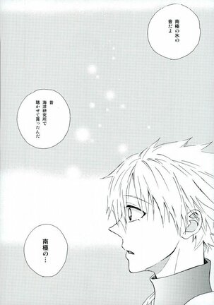 NERV Shokudou Page #57