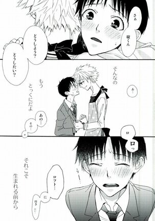 NERV Shokudou Page #36