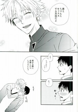 NERV Shokudou Page #20