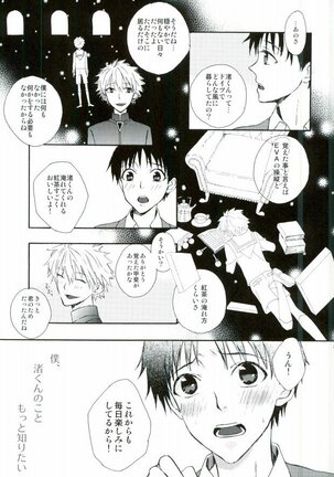 NERV Shokudou Page #18