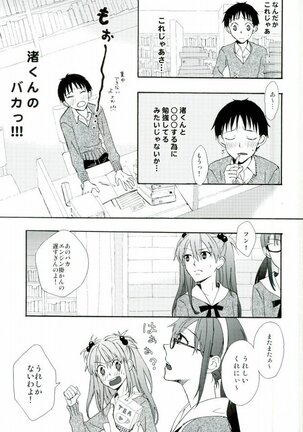 NERV Shokudou Page #22